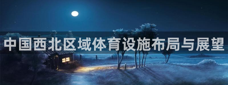 意昂4娱乐