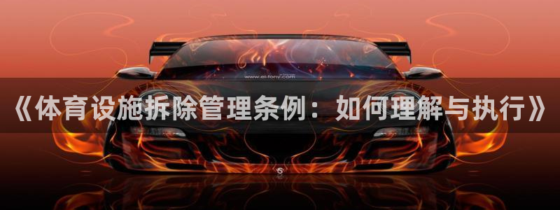意昂体育4
