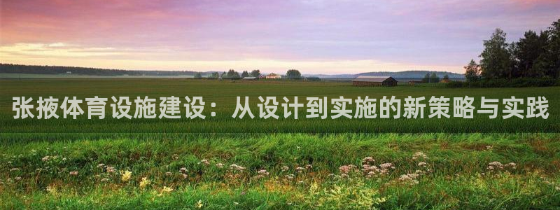 意昂体育4平台注册要钱吗是真的吗